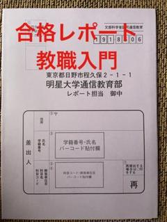 明星大学通信教育学部小学校課程教科書 - northstreetsheds.co.uk まとめ売り 明星大学通信教育学部小学校課程教科書 参考書