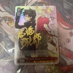 シャナ&悠二(サイン入り) SP SS/WE41-38SP 灼眼のシャナ