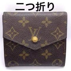 ⭐️セール中⭐️美品❣️ルイヴィトン モノグラム ポルトモネビエカルトクレディ 1000076749215-11.jpg