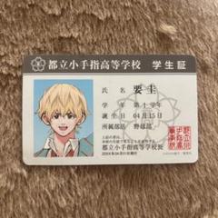 忘却バッテリー ５巻〜21巻 学生証 ポストカード付 忘却バッテリー ポストカードセット vol.5～vol.8 : アニメ