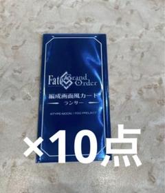 FGO 最終再臨展　編成画面風カード