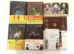 初版帯付！】レーエンデ国物語 全巻セット ※汚れあり - メルカリ