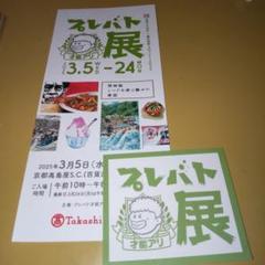 2025年最新】プレバト才能アリ展の人気アイテム - メルカリ