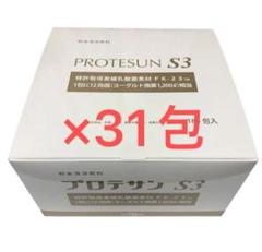 【未開封】プロテサンS3 31包入り 未開封】プロテサンS3 (3.3g×31包) - その他 | まとめ買い 3本