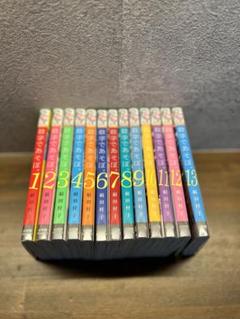 数字であそぼ。1巻〜13巻