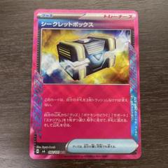 現環境最新】オリーヴァex しめりけシークレットボックス搭載