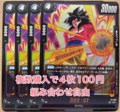 2025年最新】孫悟空vジャンプの人気アイテム - メルカリ
