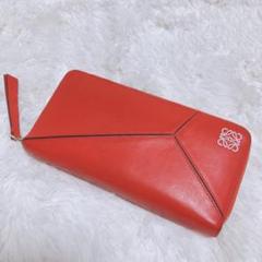 シンさん✩LOEWE 長財布 アナグラム パズル ラウンドファスナーレッド シンさん様専用✩LOEWE 長財布 アナグラム パズル ラウンド