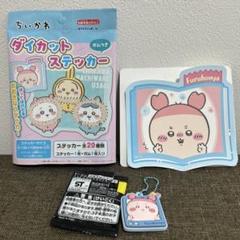ちいかわ　カニちゃん古本屋セット