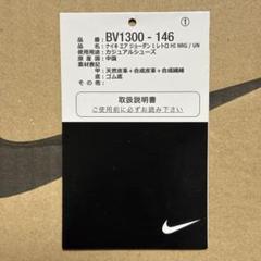 NIKE×UNION AIR JORDAN Varsity Blue ユニオンのサムネイル