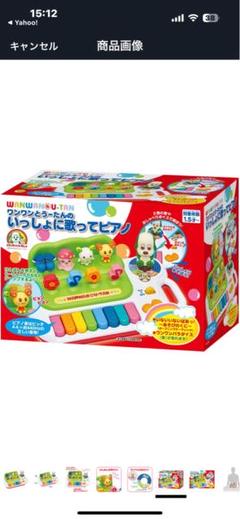 ワンワンとうーたんのいっしょに歌ってピアノ