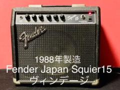フェンダージャパン Squier15 ヴィンデージ!!