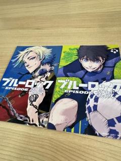 ブルーロック 潔世一 ミヒャエルカイザー 都道府県 ポストカード