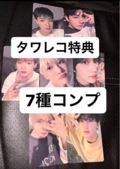 NCT DREAM MOONLIGHT タワレコ特典 トレカ 7種コンプ✖️5