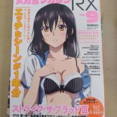 メガミマガジンRX 5冊セット 2025年最新】メガミマガジン RXの人気アイテム - メルカリ