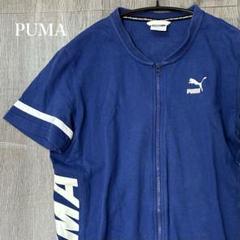 希少 90s ヴィンテージ PUMA 半袖パーカー フルジップ