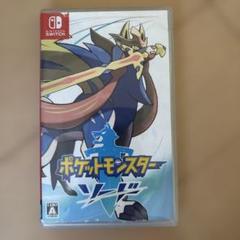 ポケットモンスター ソード (Nintendo Switch)