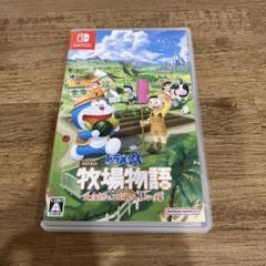 ドラえもん のび太の牧場物語 大自然の王国とみんなの家 Switch版