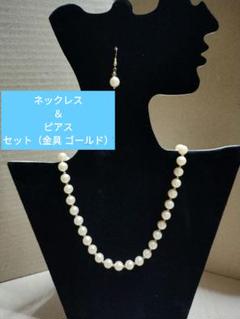 〘1〙ネックレス＆ピアス！ スワロ♬　ゴールド　スワロフスキー！！