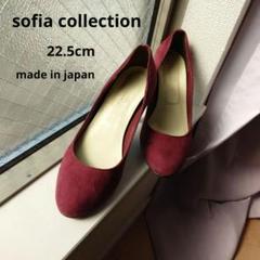 美品！ソフィアコレクション ハイヒールパンプス 22.5cmのサムネイル