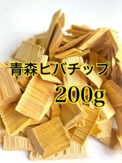 青森ヒバ 青森県産100%ウッドチップ 消臭 防虫 防カビ 芳香 200g
