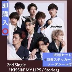 SnowMan【新品未開封品】滝沢歌舞伎ZERO/KISSIN' MY LIPS SnowMan【新品未開封品】滝沢歌舞伎ZERO/KISSIN' MY LIPS
