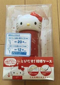 2025年最新】キティちゃん 株主優待の人気アイテム - メルカリ