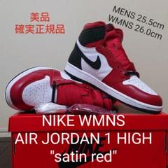 NIKE WMNS AIR JORDAN 1 HIGH "satin red"