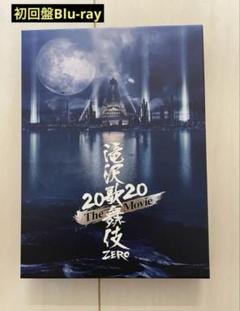 期間限定お値下げ！！滝沢歌舞伎Zero2020  ザムービー DVD/Blu-ray 「滝沢歌舞伎 ZERO 2020 The Movie」 | リリース