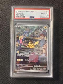 2025年最新】ピカチュウar psa 151の人気アイテム - メルカリ