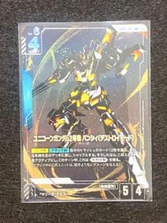 ガンダムカードゲーム　ＧＤ０１　ＬＲ＋　ユニコーンガンダム２号機バンシィ