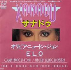 オリビア・ニュートン・ジョン「ザナドゥ」Ｂ５サイズチラシ（非売品・新品・当時） オリビア・ニュートン・ジョン「ザナドゥ」B5サイズチラシ