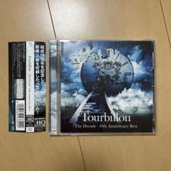 【即購入ok!!】Tourbillon ベストアルバム