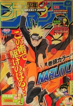 週刊少年ジャンプ2007年20号 - メルカリ