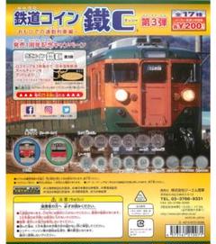 2025年最新】コイン 鉄道の人気アイテム - メルカリ