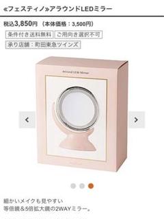 ひめ☆プロフ必読☆ 新品 フェスティノCharging LED ミラー 2025年最新】FESTINO ミラー・手鏡の人気アイテム - メルカリ