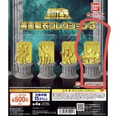 2025年最新】聖闘士星矢 黄金聖衣コレクションの人気アイテム