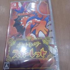 ポケットモンスター スカーレット