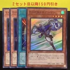 2025年最新】エレメンタルヒーロー デッキの人気アイテム - メルカリ