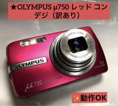 2025年最新】オリンパス μ750の人気アイテム - メルカリ