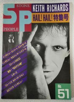 ローリング・ストーンズ・ファンクラブ会報 「STONE PEOPLE」 32冊