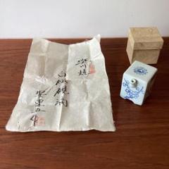 韓国美術　青花白磁花草文水指　茶道具　韓国人間国宝　樊川窯　安東五　作　共箱付 Yahoo!オークション -「安東五 作」の落札相場・落札価格