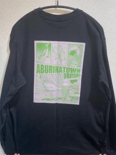 炙りなタウン　Tシャツ 🔥WORK🔥 炙りなタウン @aburinatown 「いい加減にしろ！ツアー