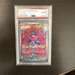 2025年最新】カラミンゴ ar psa10の人気アイテム - メルカリ