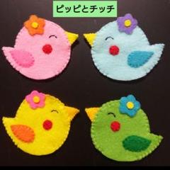 2025年最新】ピッピとチッチの人気アイテム - メルカリ