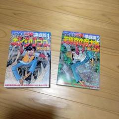 他の人はこちらも検索 釣りキチ三平 30巻セット 当時物、平成版
