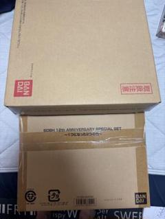 SDBH 11th anniversary special set 12th