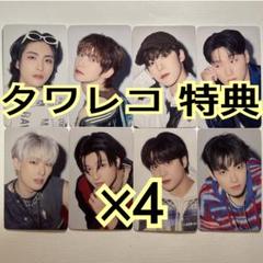 ATEEZ アチズ birthday タワレコ 特典 トレカ コンプ 14