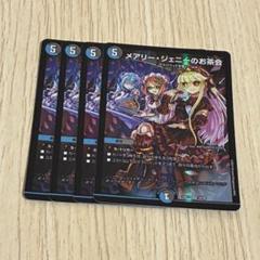 メアリージェニーシークレット 4枚セット 龍后人形メアリー・ジェニー 4枚セット - メルカリ