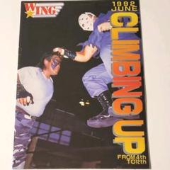 プロレスパンフ W☆ING
